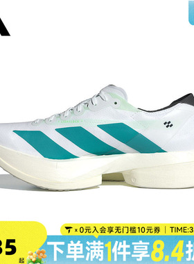 adidas阿迪达斯男子ADIZERO ADIOS PRO 4 M运动训练跑步鞋JR1267