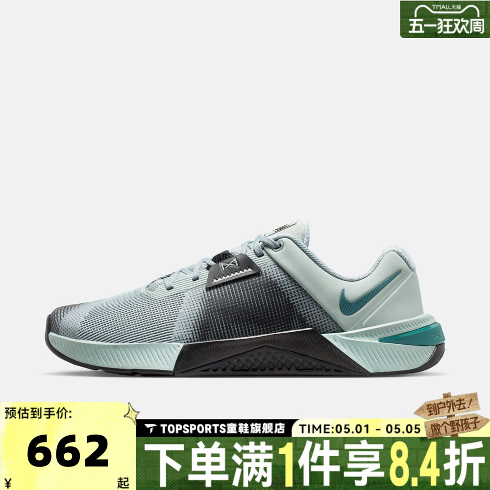 NIKE耐克男子M NIKE METCON 10运动训练跑步鞋HJ1875-007