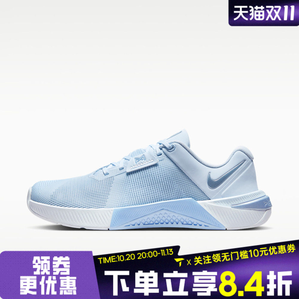NIKE耐克女子METCON 10运动训练鞋HQ2620-401