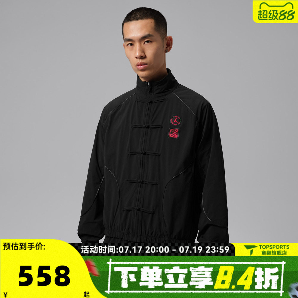 滔搏NIKE耐克男子AS M J SPRT JAM JKT DD运动夹克外套IQ7281-010