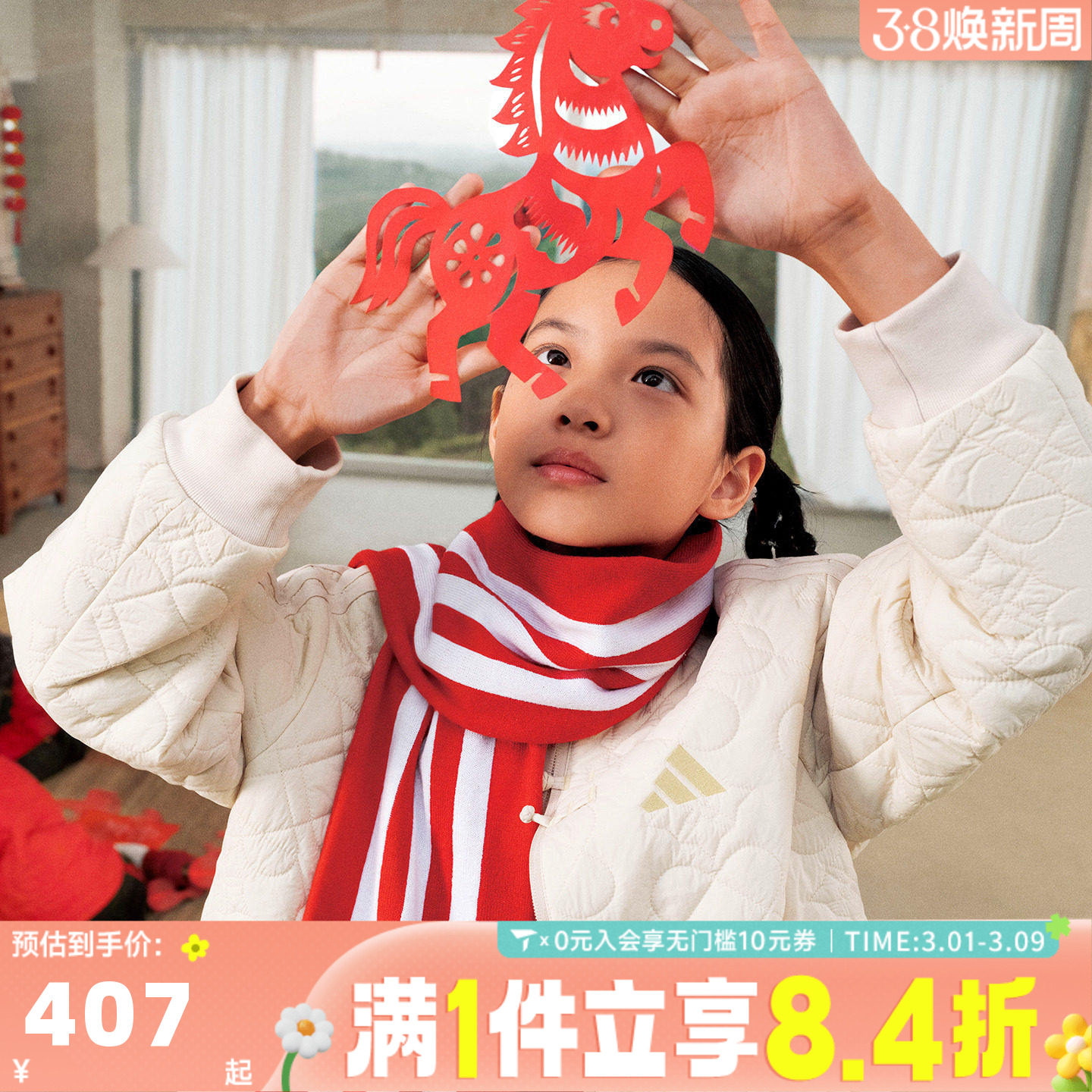 adidas阿迪达斯儿童新年新中式马年夹克2026春女大童棉服KG5942
