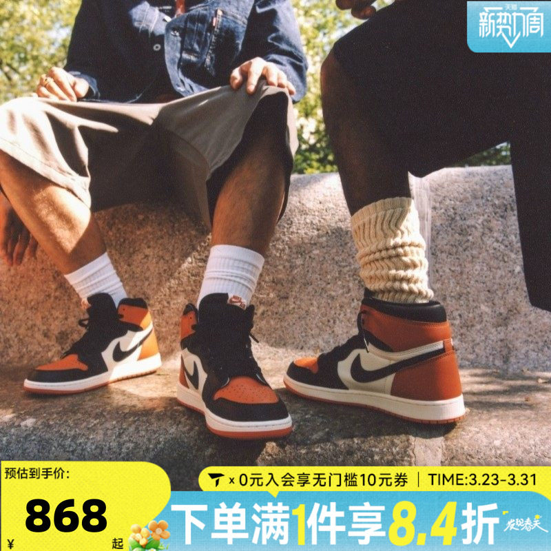 NIKE耐克男鞋AJ1白黑橙扣碎2025复刻高帮篮球运动板鞋DZ5485-008