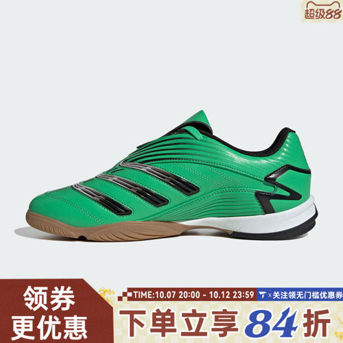 adidas阿迪达斯三叶草男女PREDATOR SALA运动休闲鞋IH7093