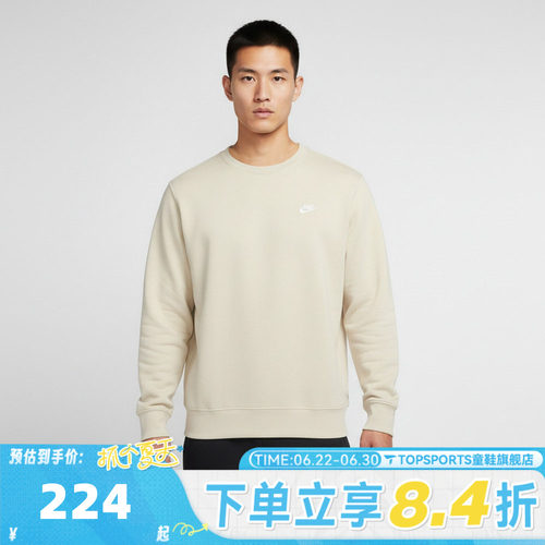 滔搏NIKE耐克男子运动休闲套头衫卫衣FN3887-229