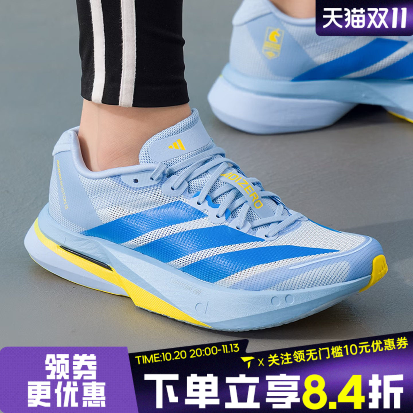 adidas阿迪达斯女子ADIZERO BOSTON 13 运动训练竞速跑步鞋KK4241