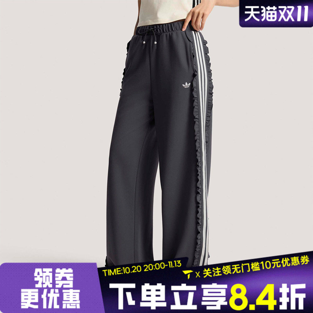 adidas阿迪达斯三叶草女子荷叶边三条纹运动休闲宽松长裤KU9385