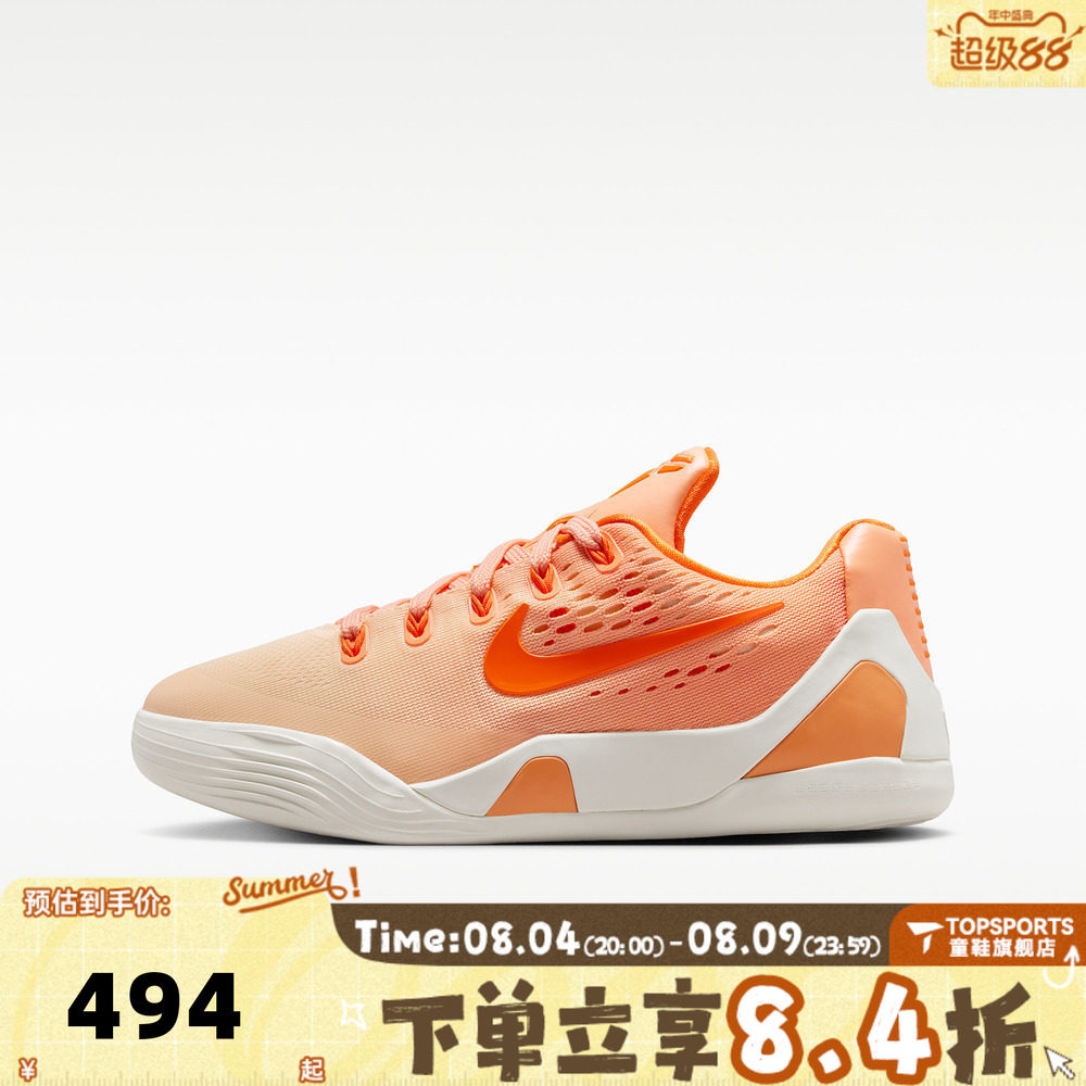 NIKE耐克大童Kobe IX LoEM GS科比9运动实战篮球鞋IM6641-800