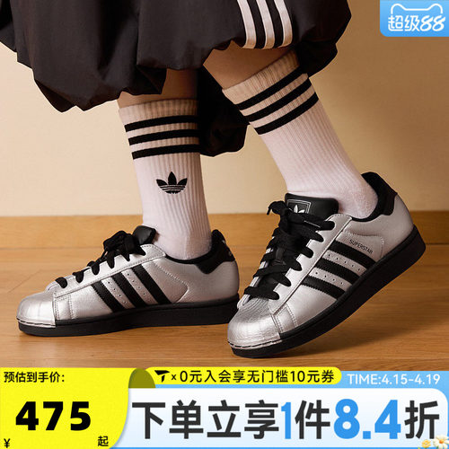 adidas阿迪达斯三叶草中性SUPERSTAR II W贝壳头运动休闲鞋IH1599