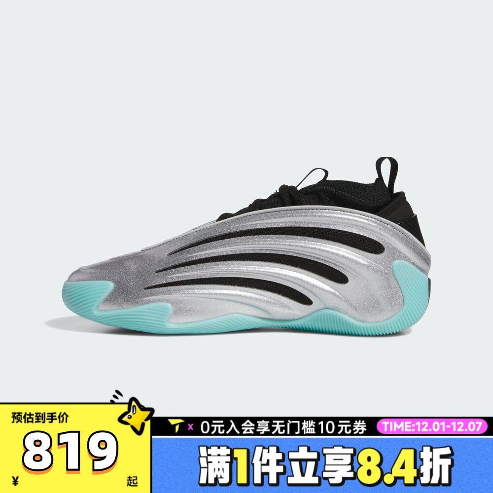 adidas阿迪达斯中性HARDEN VOLUME 9运动训练篮球鞋JS1028