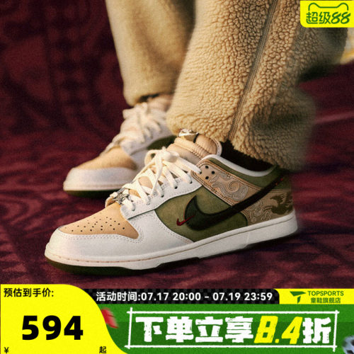 NIKE耐克男女鞋DUNK马年限定新年款运动鞋休闲鞋板鞋IQ1118-220