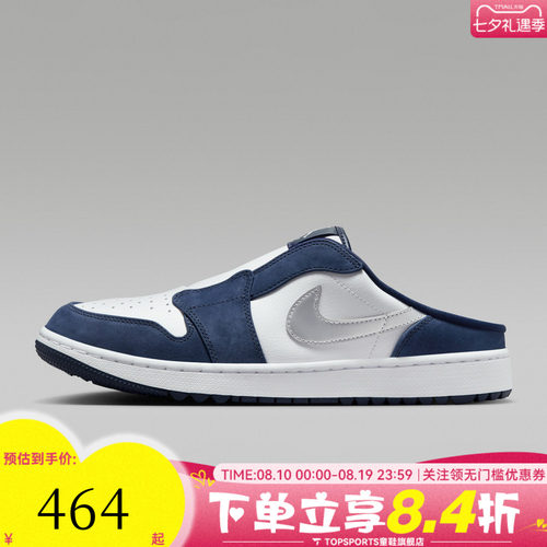 NIKE耐克男子AIR JORDAN MULE运动休闲鞋FJ1214-102
