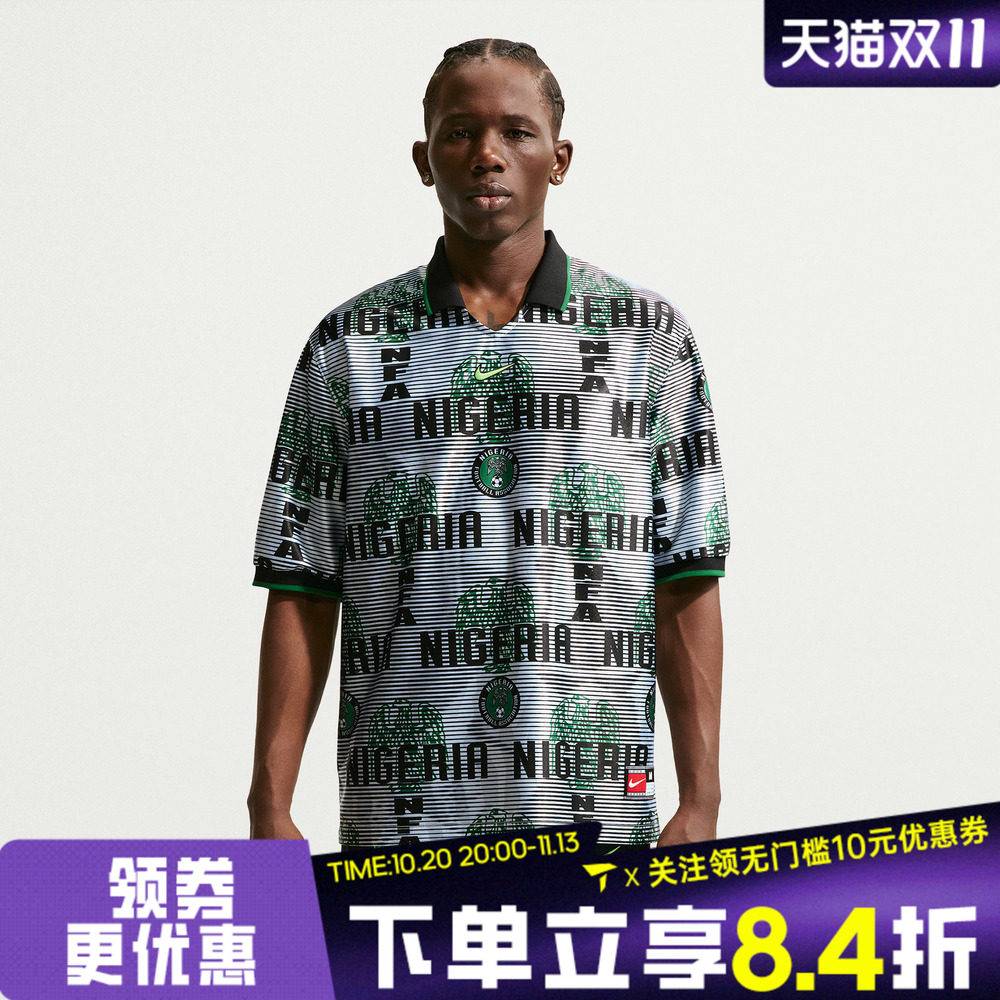 滔搏NIKE耐克男子尼日利亚足球文化运动休闲短袖T恤IH1278-100
