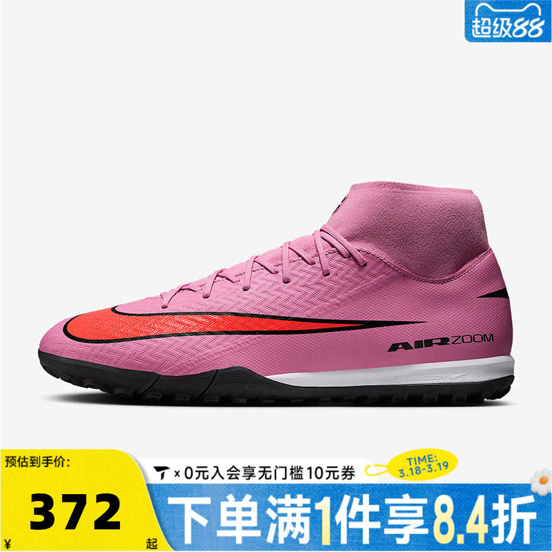 NIKE耐克男子ZM SUPERFLY10 ACADEMY TF运动训练足球鞋FQ8331-600