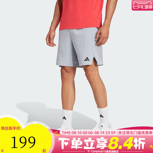滔搏adidas阿迪达斯男子D4T SHORT运动休闲短裤JP0924