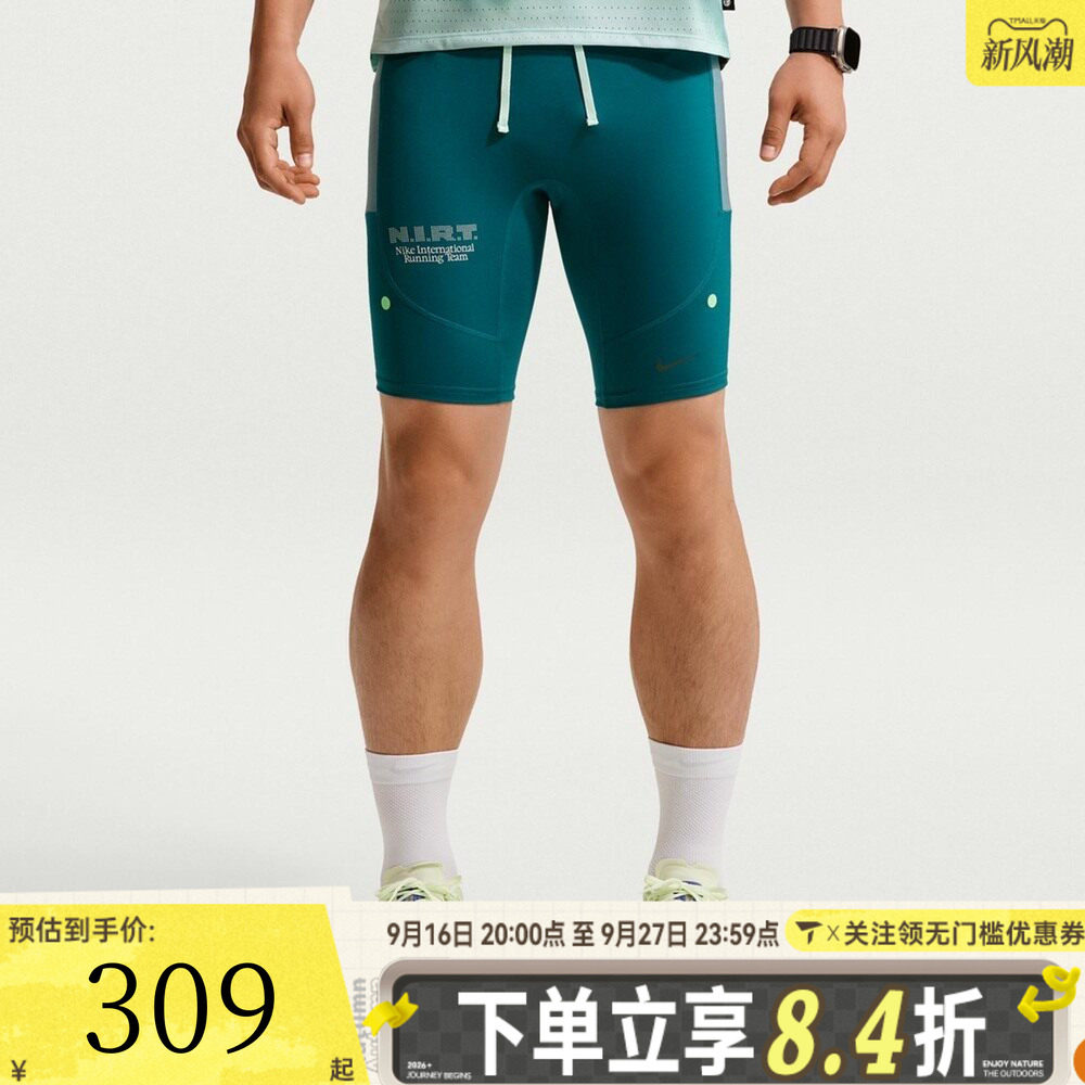 滔搏NIKE耐克男子运动训练紧身短裤IV6612-373
