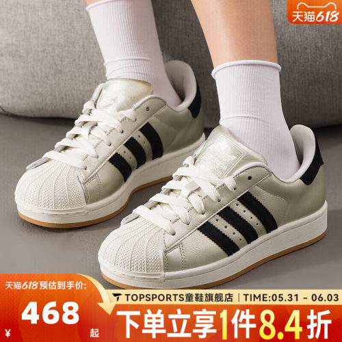 adidas阿迪达斯三叶草男女贝壳头SUPERSTAR II运动休闲板鞋HQ2691