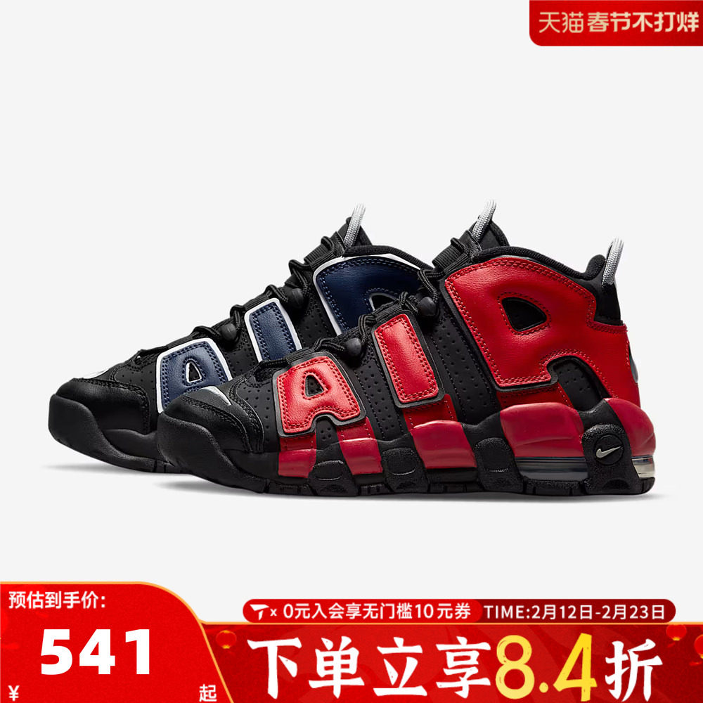 NIKE耐克男大童AIR MORE UPTEMPO鸳鸯运动缓震篮球鞋DM0017-001