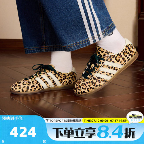 adidas阿迪达斯三叶草中性经典豹纹运动板鞋德训鞋休闲鞋KI4207