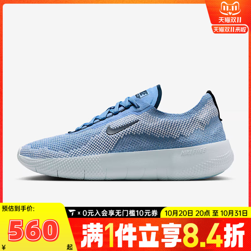 NIKE耐克男子NIKE FREE运动训练跑步鞋HF1078-404