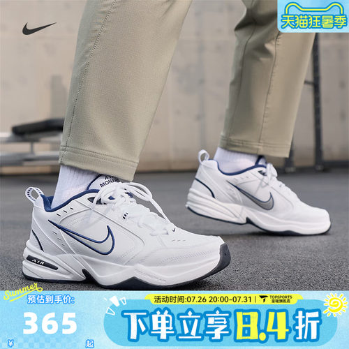 NIKE耐克男子AIR MONARCH IV休闲运动训练跑步鞋老爹鞋415445-102