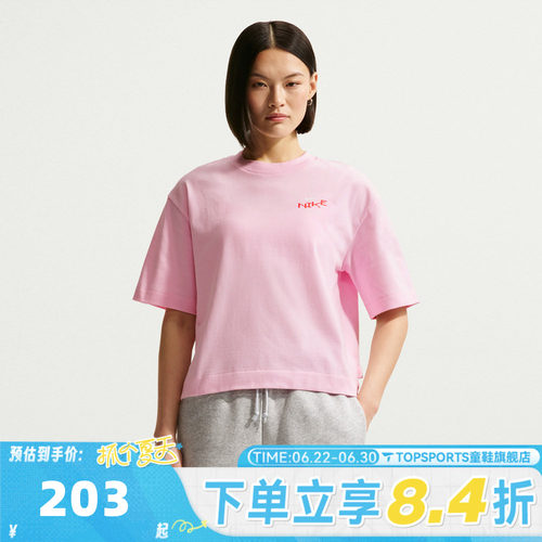 滔搏NIKE耐克女子AS W NSW LUXE MD运动休闲短袖T恤IV3241-663