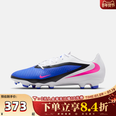 NIKE耐克男子PHANTOM 6 LOW ACAD FG/MG运动训练足球鞋HJ4564-446