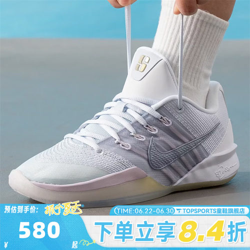 NIKE耐克女子SABRINA 3 EP萨布丽娜运动训练实战篮球鞋HF2882-104