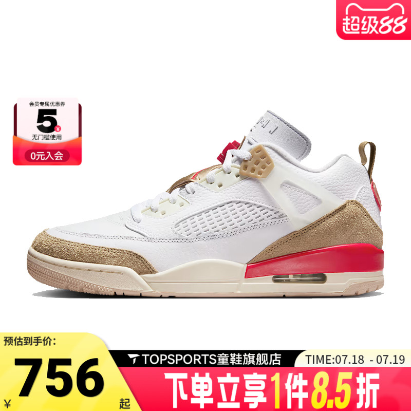 NIKE耐克男子JORDAN SPIZIKE LOW乔丹运动训练篮球鞋FQ1759-105