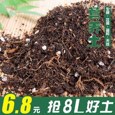 营养土花土16L腐殖土月季绣球土有机花泥草炭种植通用型花肥包邮