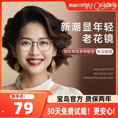 索柏2024新款老花镜女士防蓝光渐进多焦点老花眼镜远中近宝岛正品