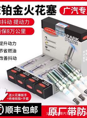传祺GS4 GA8 M6祺智世锐悦界PHEV原厂spark plugs铱铂金火花塞4支