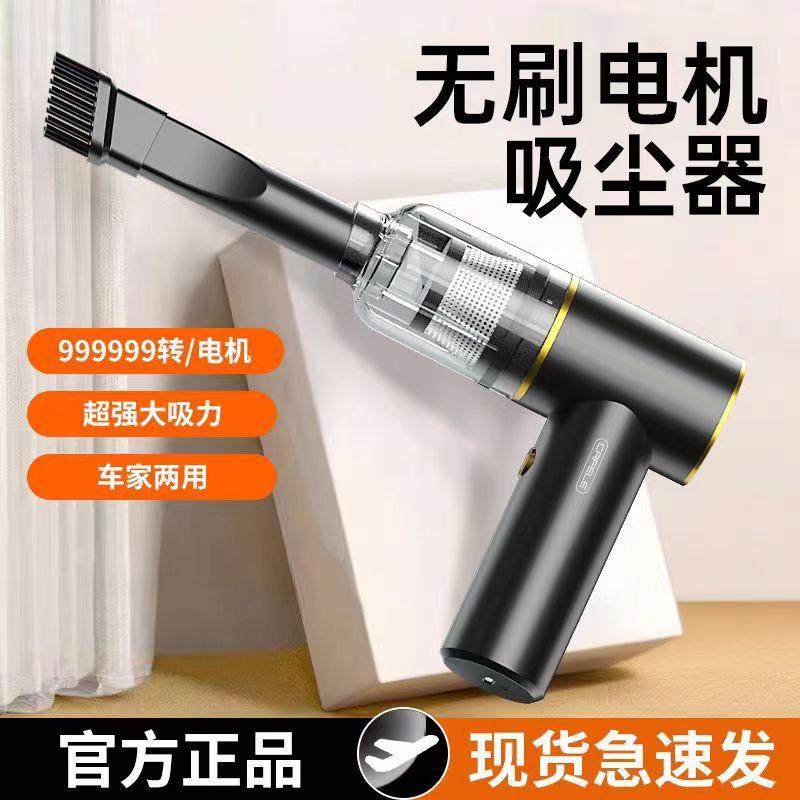 车载吸尘器车用家用充电无刷电机强动力手持吹尘器静音大吸力便携,3C数码配件,USB灯,淘宝优惠券,粉丝福利购,淘宝优惠卷