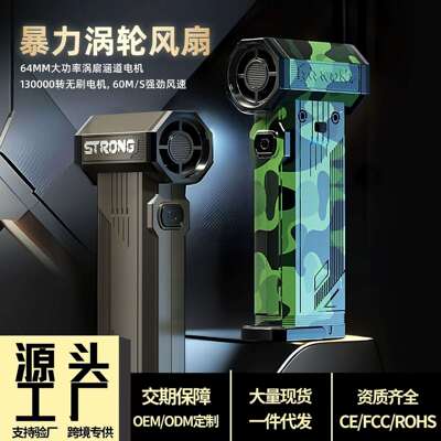 跨境暴力高速涡轮无刷电机手持便捷小风扇超强涵道涡轮迷你风机