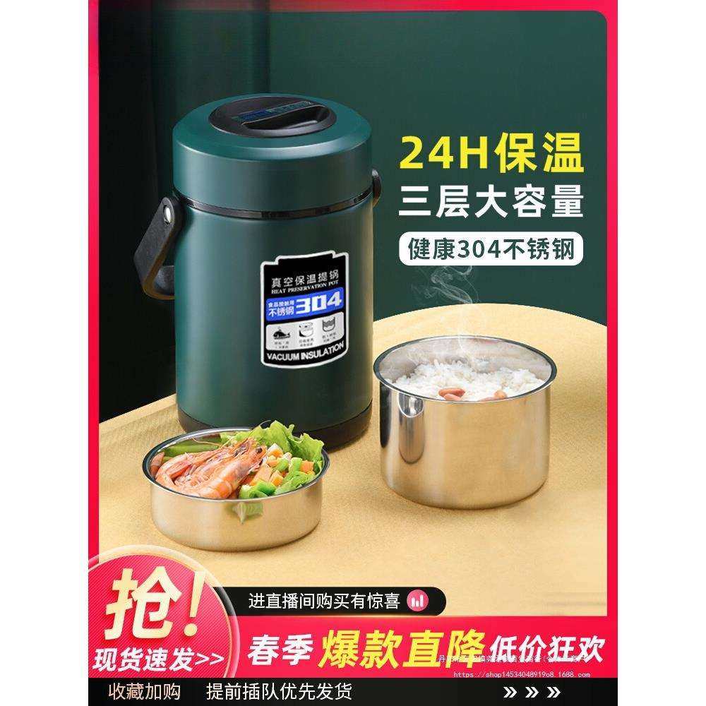 多层不锈钢保温饭盒超长便携大容量带饭桶24小时上班族手提桶汤壶,3C数码配件,USB灯,淘宝优惠券,粉丝福利购,淘宝优惠卷