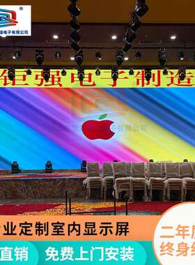 监控屏会议室大屏幕全彩P3LED显示屏