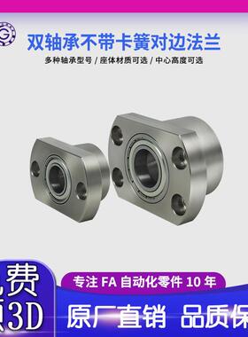 KHD双轴不带卡簧对边法兰组件带座轴承BGCC BFR22固定轴座3-15