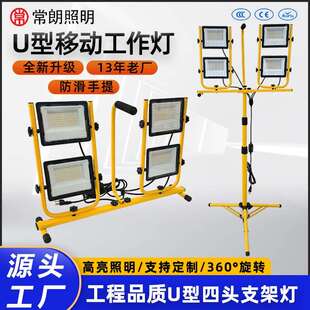 led工作直立投光灯手提便携泛光灯户外应急夜市地摊灯支架照明灯