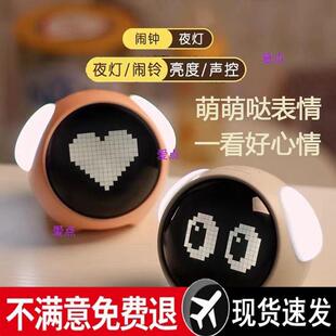 可爱表情闹钟2025新款学生宿舍儿童女孩充电声控夜灯网红起床神器