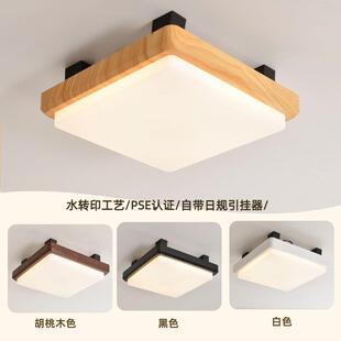 新款方形原木色吸顶灯跨境水转印110V榻榻米卧室灯工厂PSE认证灯