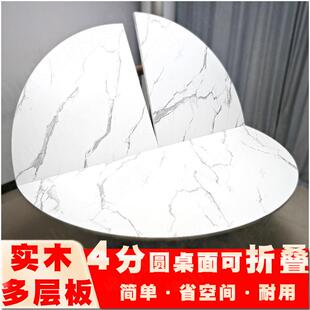 四分可折叠圆桌面4折圆桌台面板餐桌圆形家用大圆桌12/10/14/16人