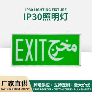 指示灯安全出口指示灯标志灯led应急灯exit灯外贸疏散指示灯充电