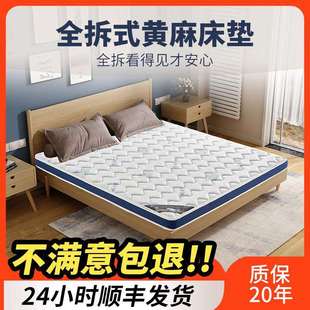 歌维全拆式天然黄麻护腰护脊椎床垫偏硬儿童椰棕垫家用榻榻米定