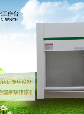 VD650桌上式净化工作台 垂直送风 单人单面 超净工作台