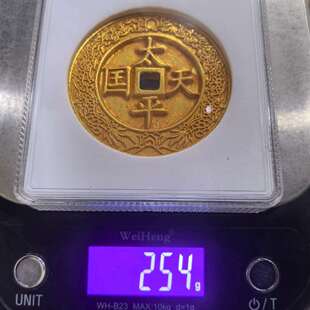 仿古仿铜太平天国圣宝母钱铜制古钱币满花铜钱双龙古币古玩收藏