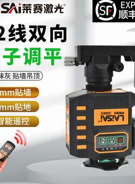 莱赛LSG6681S水平仪高精度强光细线电子调平绿外线正反两用贴墙