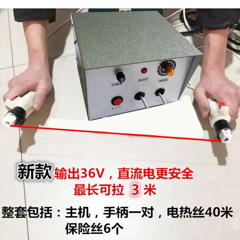 电热丝切割机泡沫海绵保温板KT吨袋编织袋窗帘布料手持裁棉切北秦