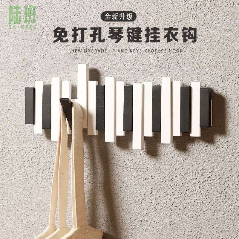 钢琴键挂衣架玄关挂钩墙上壁挂进门入户门木质门后衣帽架壁挂式