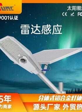 跨境led太阳能户外道路照明灯分体式壁灯路灯人体感应500W超亮