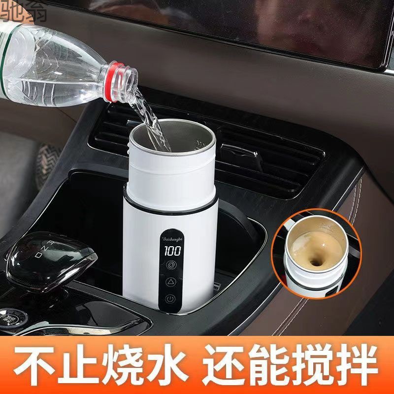 40X式车载烧水杯12v24v通用保温热水壶热水器大车用两用电烧
