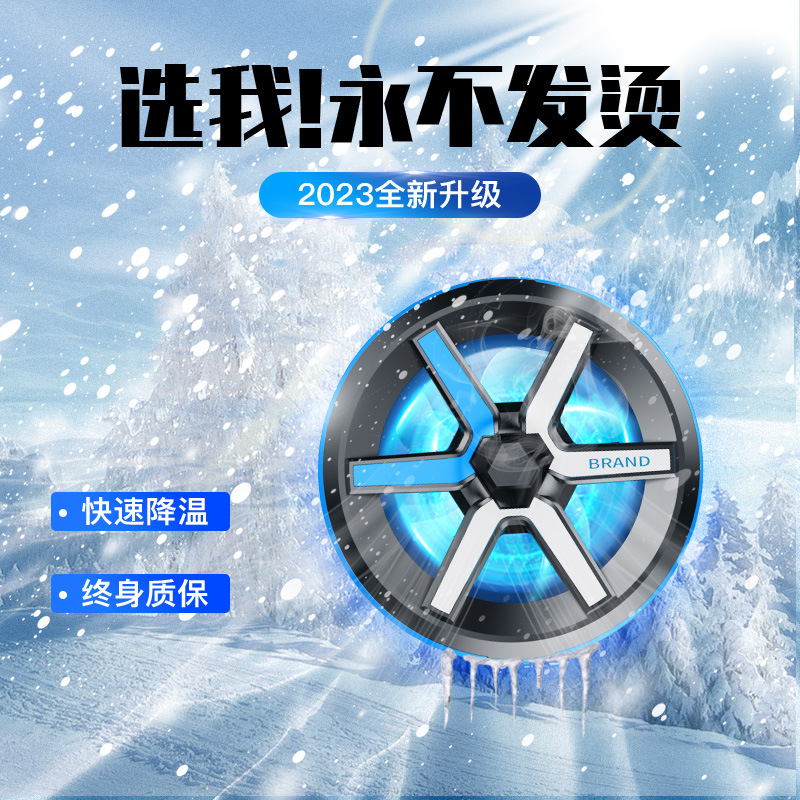 新款半导体手机散热器DY16磁吸式静音快速制冷手机通用